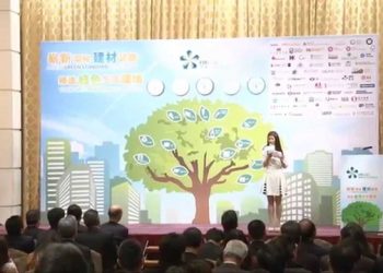 【2015.01.06】「綠色建築產品認證計劃」新聞發布會 Green Building Product Labelling Scheme Launching Ceremony