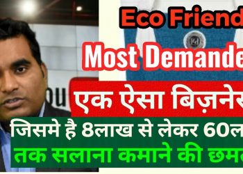 How to start Jute Bag Making business | Best Eco Friendly business with 60LYearly Eaarning potential