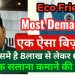 How to start Jute Bag Making business | Best Eco Friendly business with 60LYearly Eaarning potential