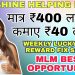 🔴🔴Eco SHINE HELPING PLAN FULL Review ✔8306356772✔400 रुपए से 40 लाख तक का सफर#Econshine Helping✔✔✔