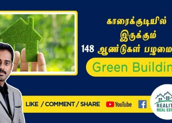 Environment Friendly 148 Year Old Green Building In Karaikudi |  Mothish Kumar Property Coach