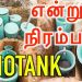 என்றும் நிரம்பாத பயோ செப்டிக் டேங்க் /Bio septic tank in chennai – GREENBIOTANK Call 73877 73877