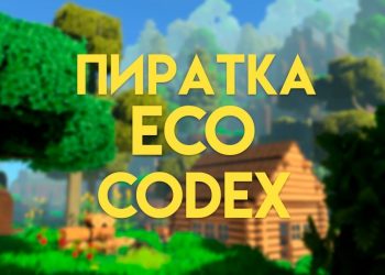 ГДЕ СКАЧАТЬ ПИРАТКУ ECO | РАБОЧИЙ РЕПАК | УСТАНОВКА ИГРЫ