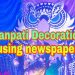 Eco-friendly Ganpati Decoration using newspaper