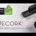 Decork – Cork-based decorative coating