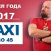 Котел года 2017!!! BAXI ECO 4s
