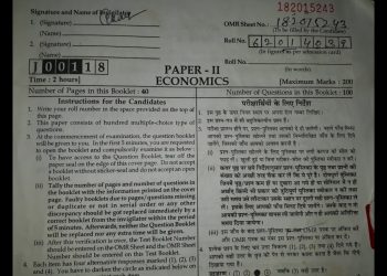 22 repeated questions of eco in july 2018 from previous years question papers