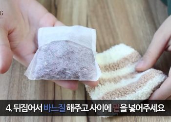 친환경 핫팩 만들기! [DIY TIP] Make the eco-friendly hotpack!