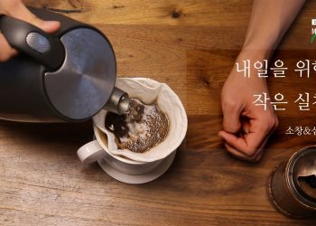 환경을 위해 소창&삼베 친구들과 함께해보았습니다.:) 제로웨이스트, 친환경 (zero waste, eco-friendly)