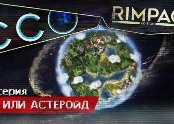 ECO _ 27 _ Повсюду свет!
